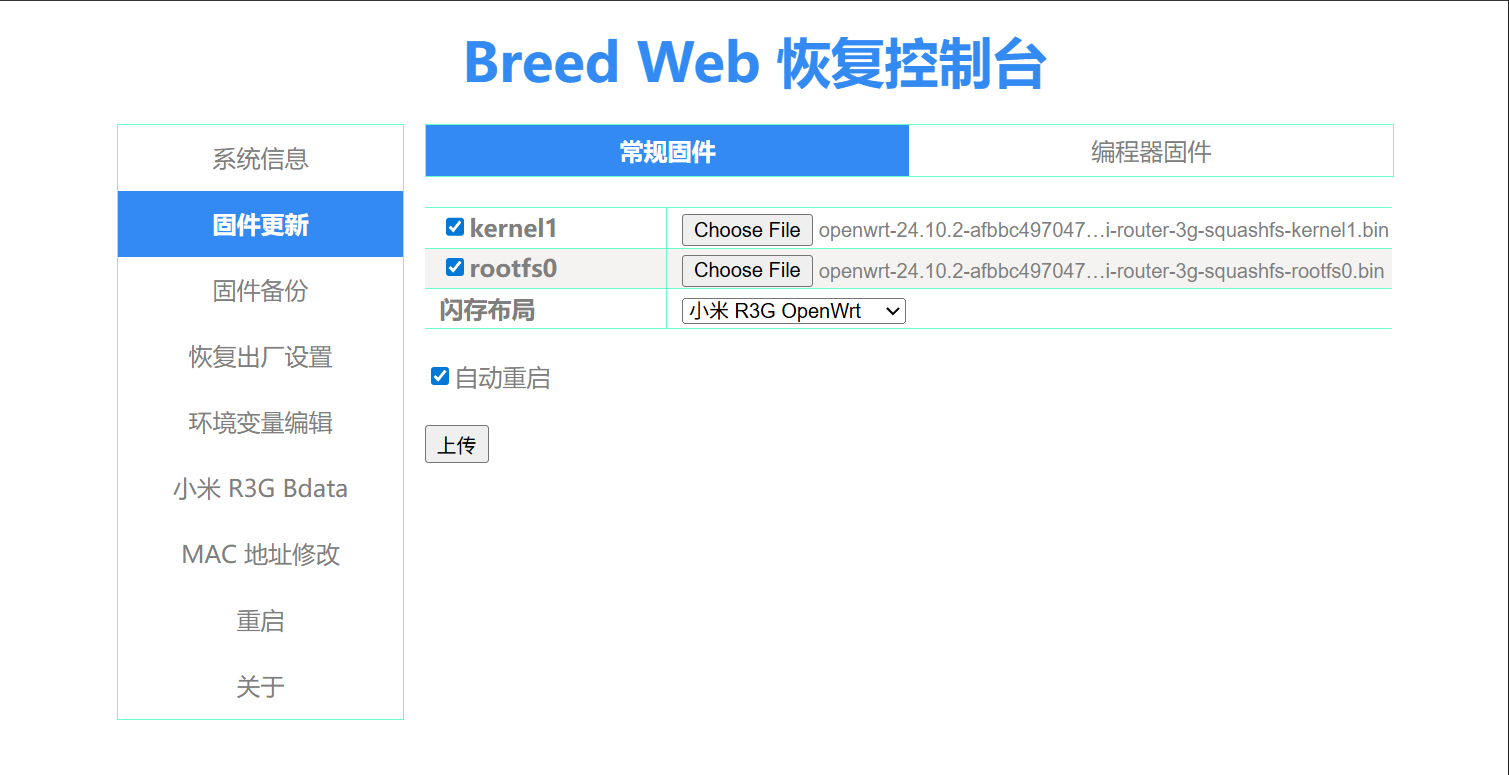 选择 OpenWrt 固件刷入 2025-7-28_19-48-17_l7pta3u38y.png