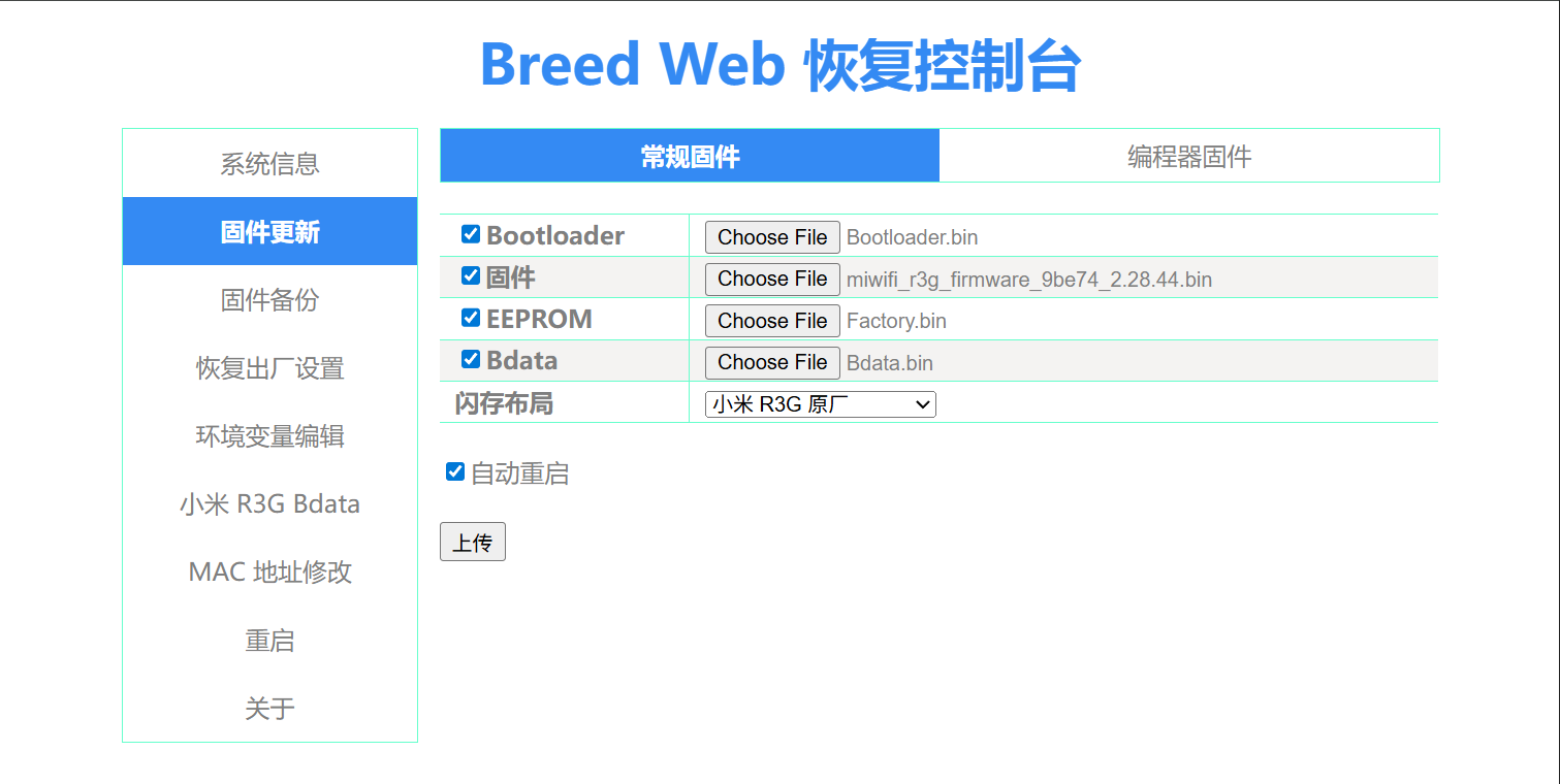 选择原厂整机固件包刷入 2025-7-28_19-58-12_k4yujl2y04.png