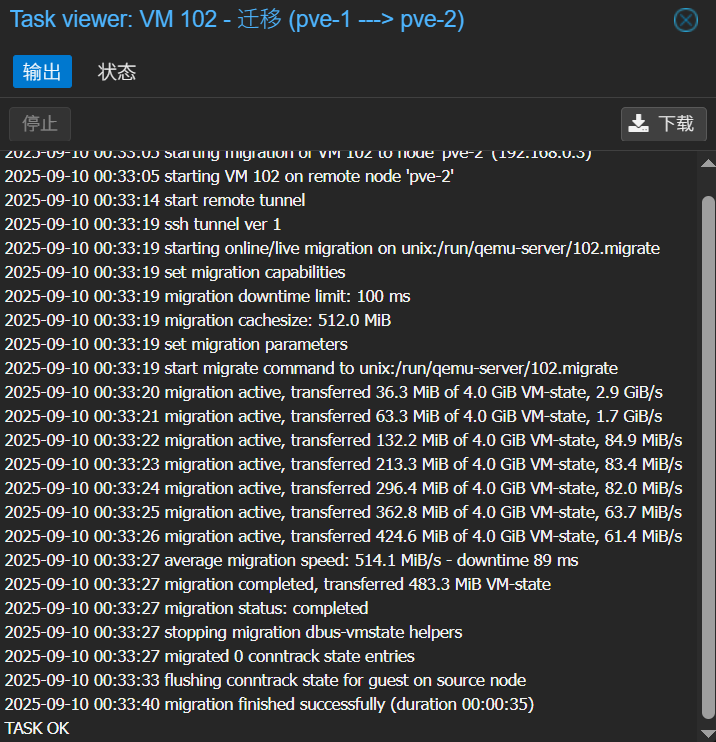 KVM 虚拟机热迁移过程 2025-9-10_00-34-37.png