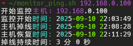 故障转移耗时 2025-9-10_22-14-17.png