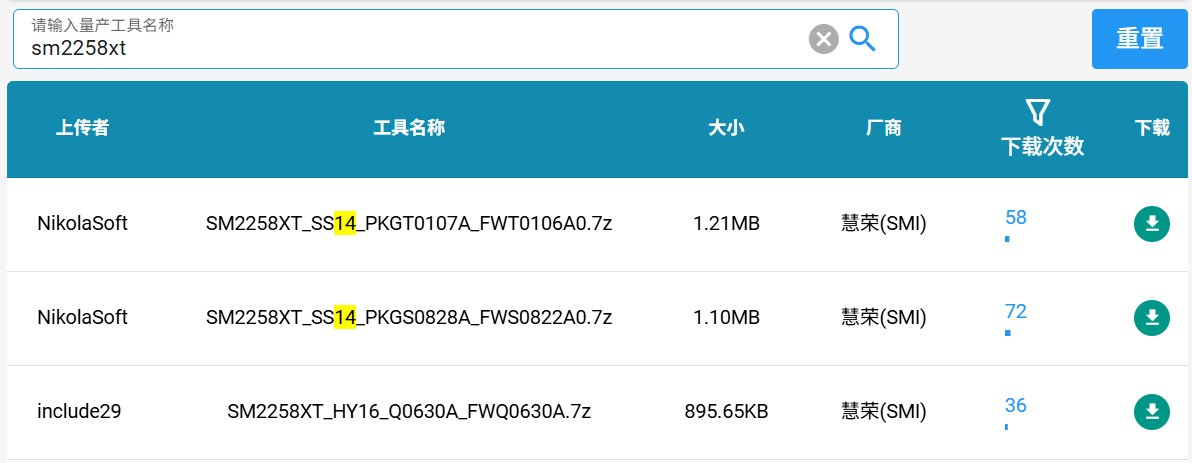 寻找对应固件代号的量产开卡工具 2025-9-12_17-47-33.png