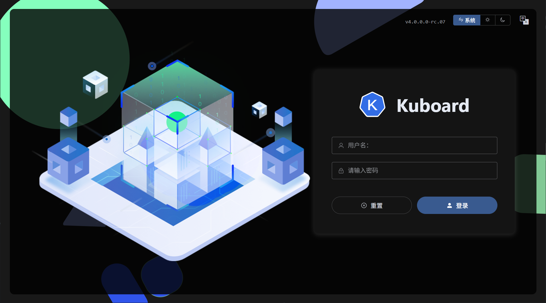 Kuboard 面板 2025-9-17_18-15-39.png