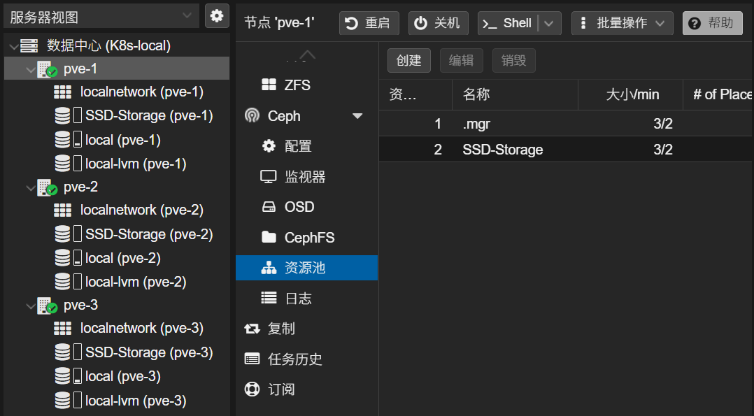 配置 Ceph 资源池 2025-9-1_18-48-08_t2fdtan53e.png