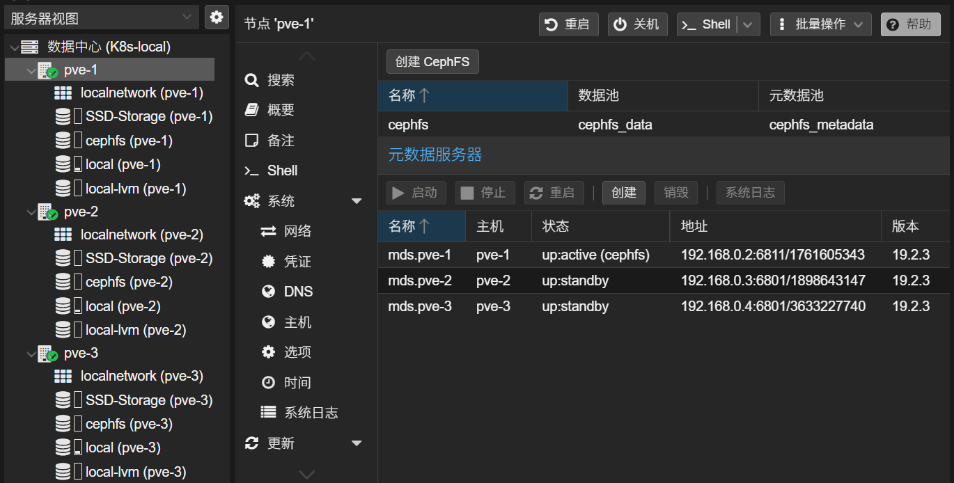 配置 CephFS 文件系统 2025-9-1_19-16-01_6ew5xnr8gt.png