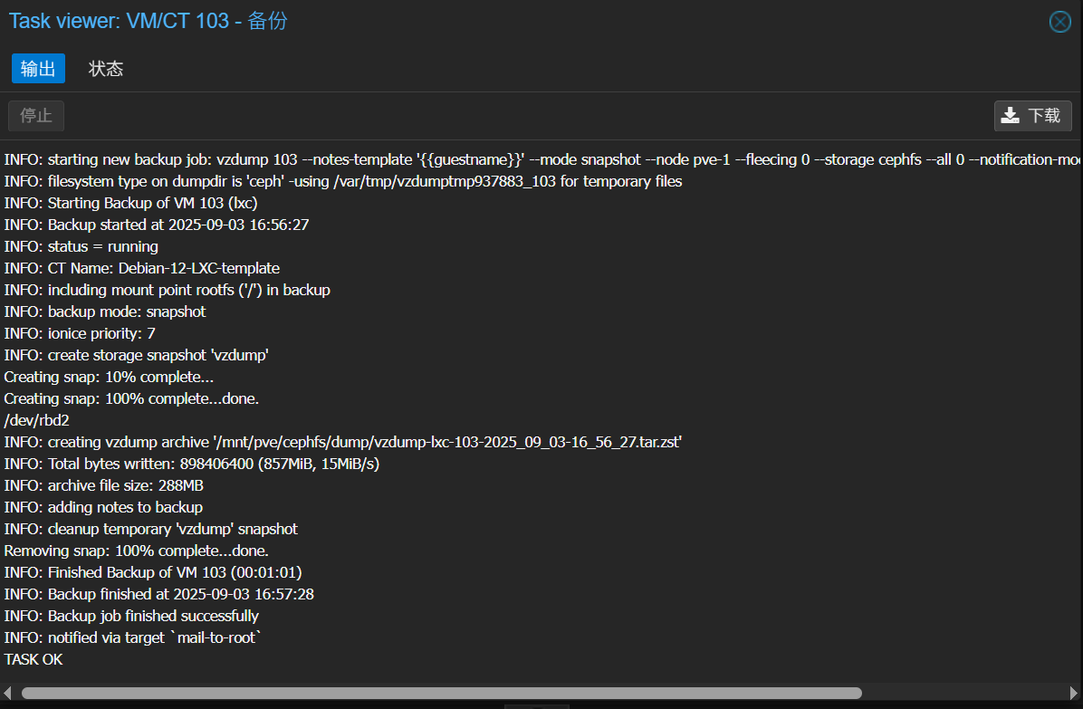 备份成功 2025-9-3_16-57-58_94n5jj10o6.png