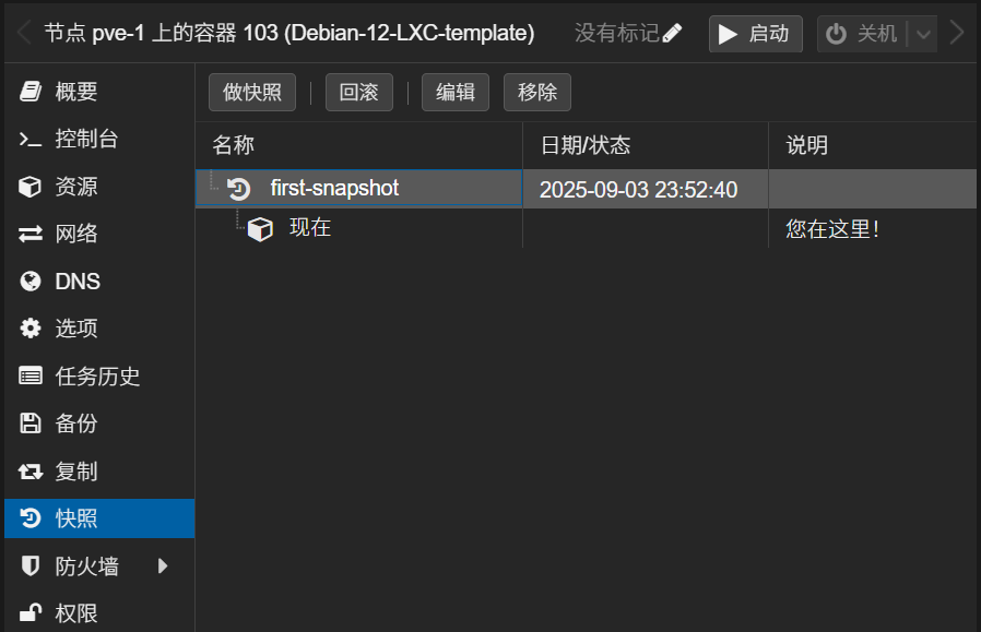 快照制作完成 2025-9-3_23-54-33_uwkzkhqq9i.png