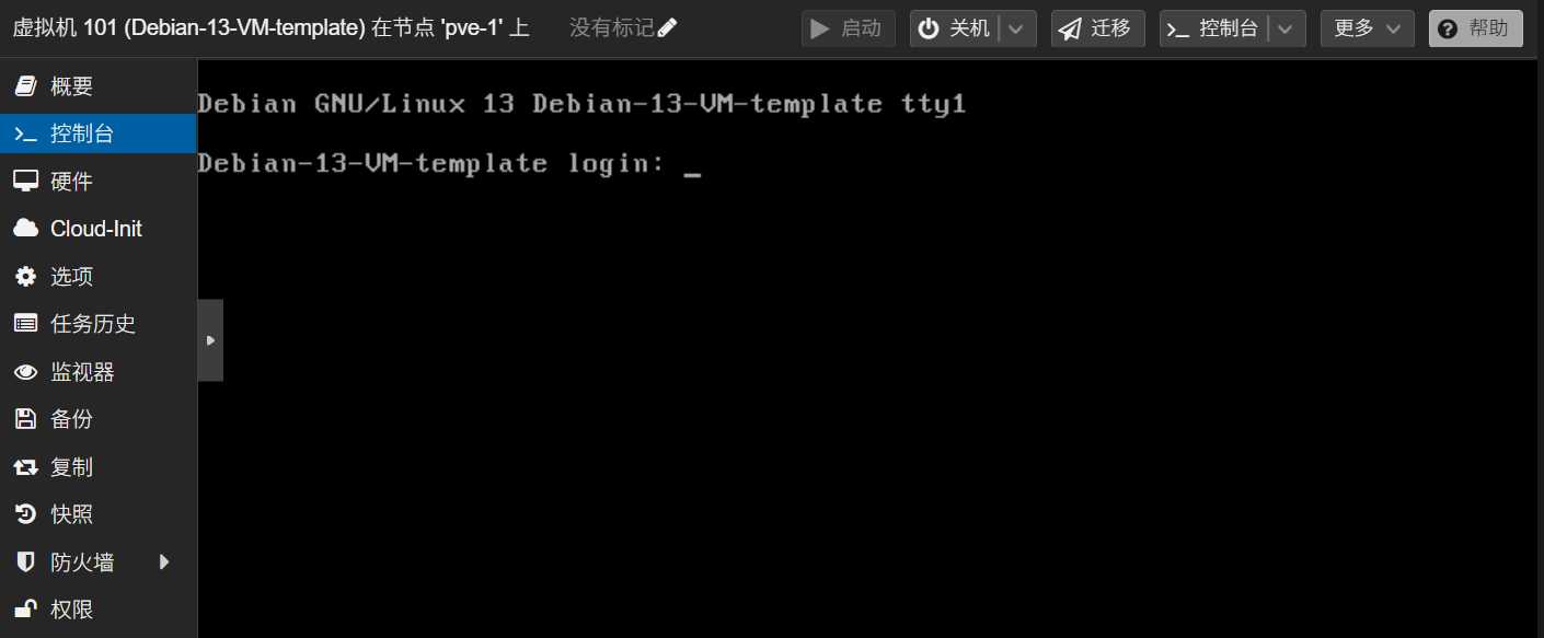 虚拟机创建成功 2025-9-8_01-48-14.png