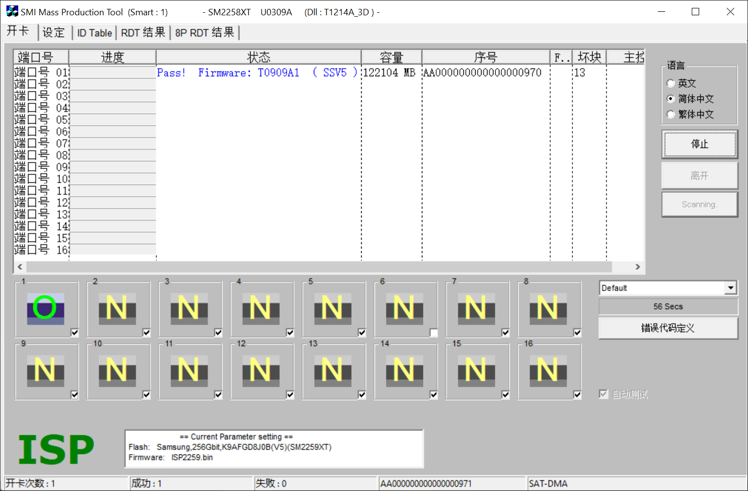 固态硬盘开卡成功 2025-9-8_16-07-41.png