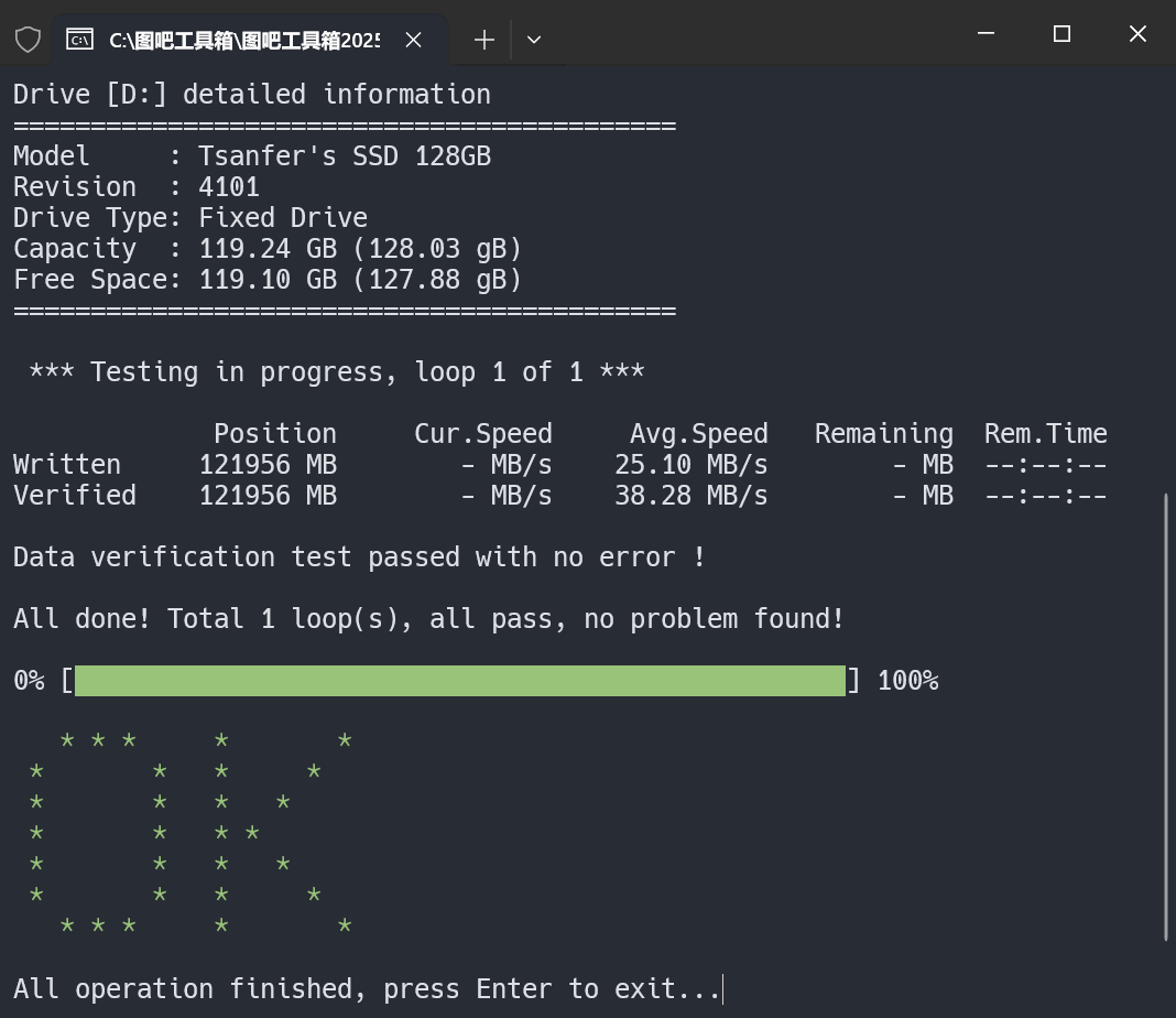 全盘读写测试 2025-9-9_13-53-48.png