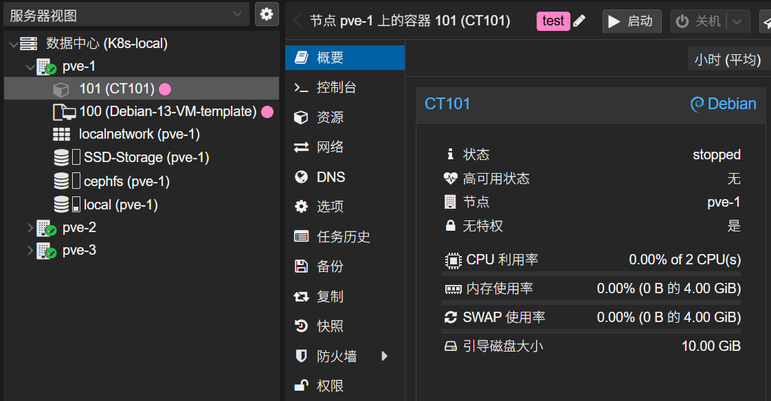 创建 LXC 容器成功 2025-9-9_22-23-33.png