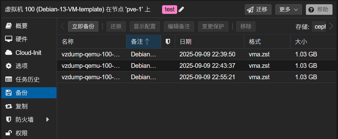 KVM 虚拟机备份文件 2025-9-9_23-11-13.png