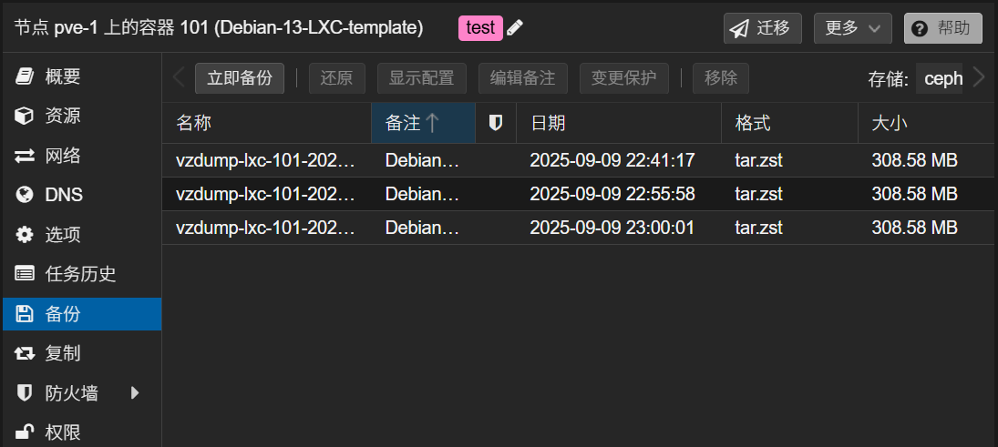 LXC 容器备份文件 2025-9-9_23-11-43.png